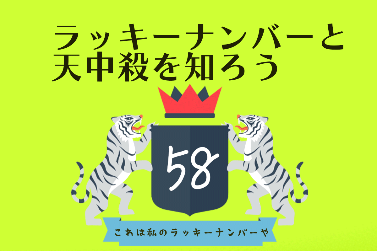 私は何タイプ ソフトがなくても表から見つける自分の日干支と天中殺 Happy四柱推命教室
