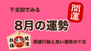 金運をつかむ四柱推命 運気を好転させ、お金と財産を呼び込む驚異の開運術 金運をつかむ四柱推命: 運気を好転させ、お金と財産を呼び込む