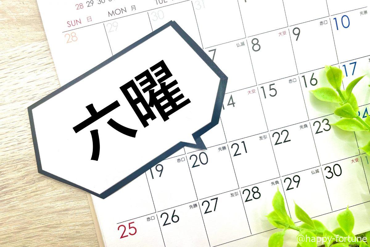 四柱推命で引越しの最適なタイミングを見つける方法｜四柱推命は東京の品川大森を中心にオンラインで学べる