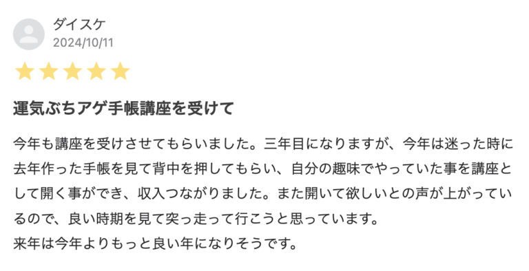スクリーンショット 2025-10-31 12.19.37