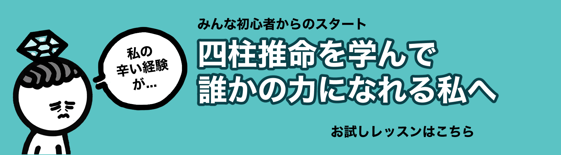 四柱推命で見る金運の秘密！あなたの運気を引き寄せる方法 #四柱推命金