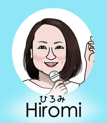 ひろみ