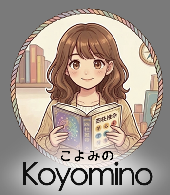 こよみの