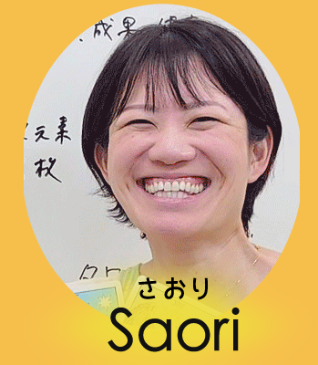 さおり