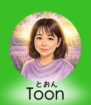 とおん