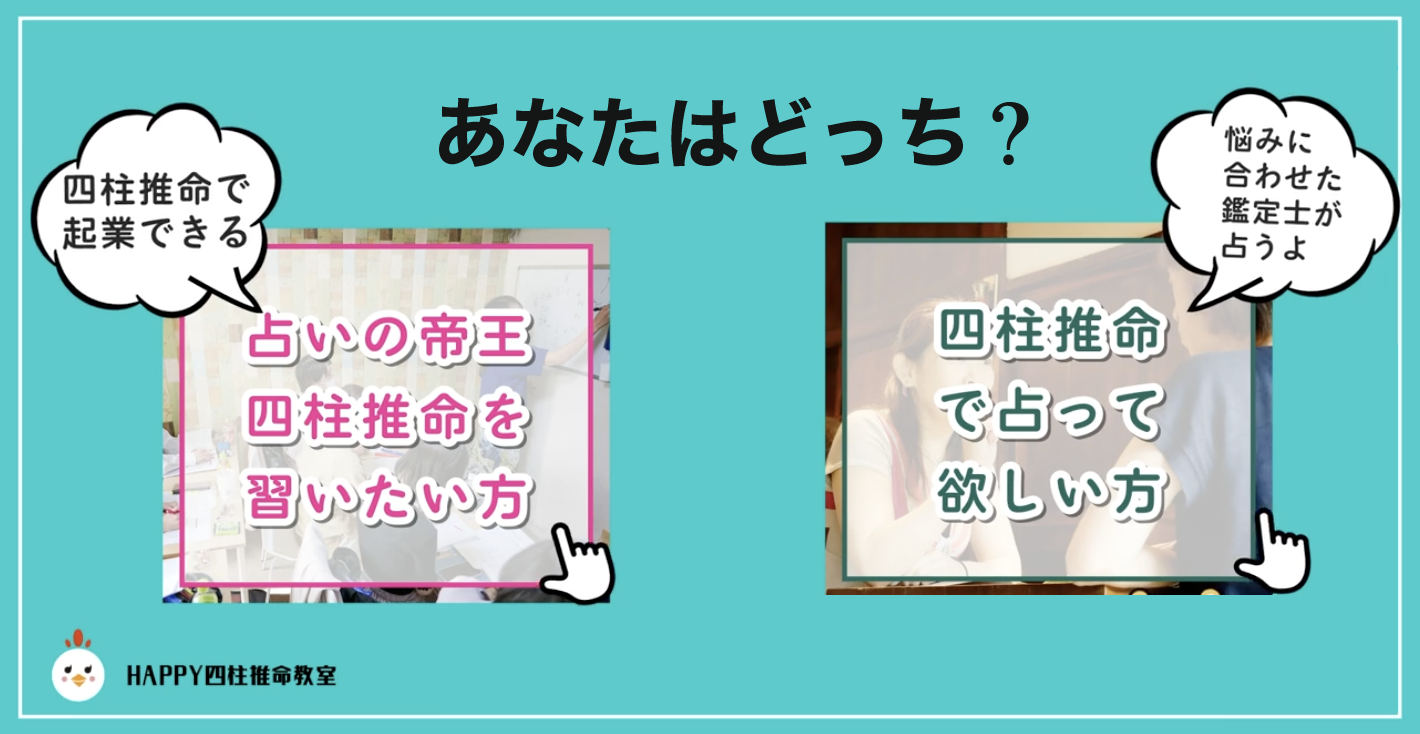 あなたはどっち？