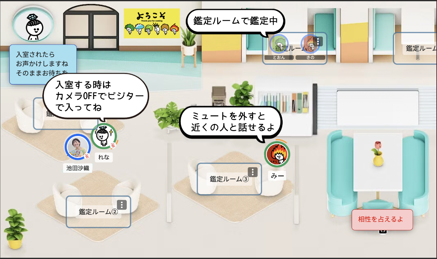 わらわらタウンのイメージ