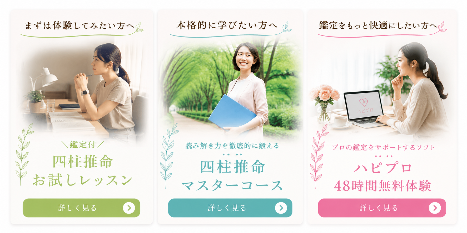 あなたに合った学び方